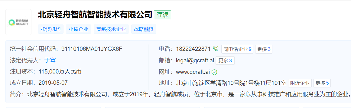 轻舟智航增资至11.5亿 - 领驭达新车资讯站