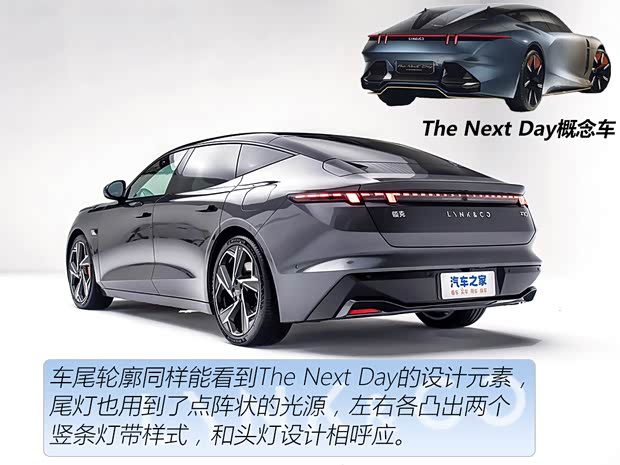 限时19.68万起！领克Z10购车指南来了(图4)