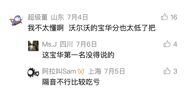 燃油车的音响，被困在十年前的车机里(图6)