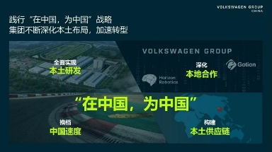 中企，“攻入”欧企供应链(图7)