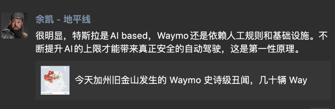 大停电后自动驾驶现出原形？Waymo趴窝，马斯克贴脸嘲讽(图8)