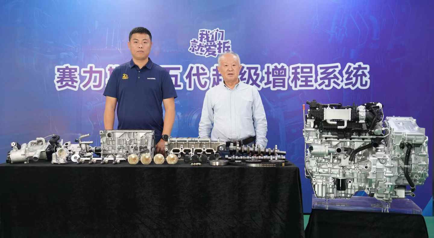 探秘赛力斯第五代超级增程系统：“黄金燃烧”如何从理想照进现实 - 领驭达新车资讯站