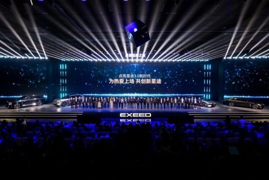 星途品牌之夜：全面开启3.0时代，迈向全球性能豪华新赛道(图8)