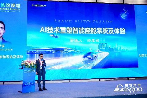 北斗智联：AI技术重塑智能座舱系统及体验 - 领驭达新车资讯站