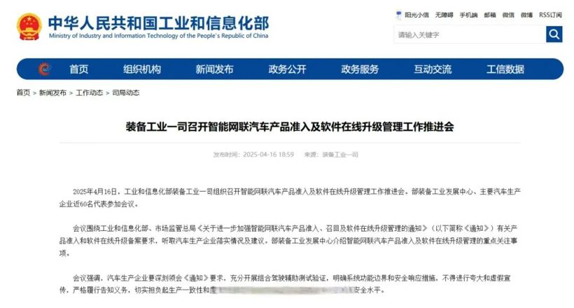 特斯拉涉嫌虚假宣传驾驶辅助，或被禁售30天(图5)