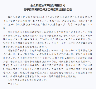 E周看点 | 哪吒汽车破产重整新进展；宁德时代与岚图锁定10年合作 - 领驭达新车资讯站
