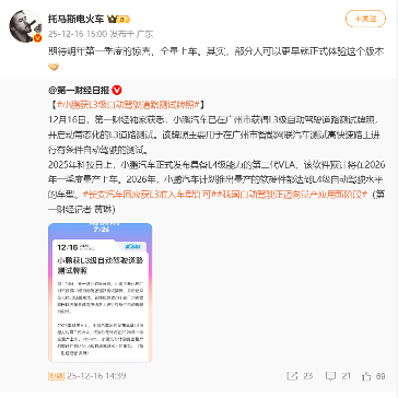 小智一周要闻|工信部许可两款L3级自动驾驶车型产品；大晓机器人正式亮相(图2)
