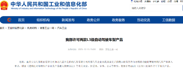 小智一周要闻|工信部许可两款L3级自动驾驶车型产品；大晓机器人正式亮相 - 领驭达新车资讯站
