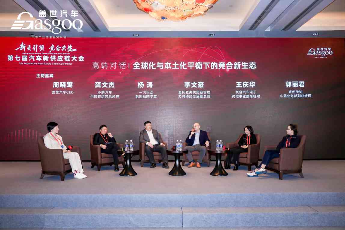 高端对话：全球化与本土化平衡下的竞合新生态 - 领驭达新车资讯站