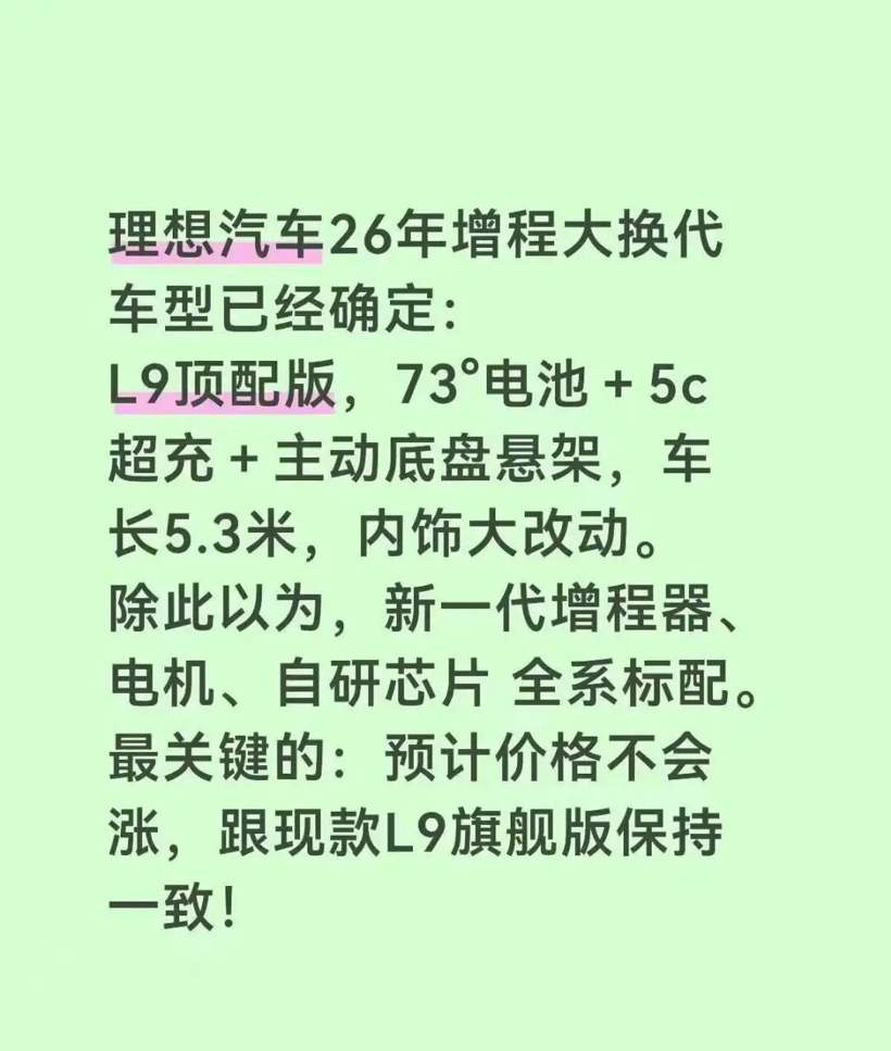 新能源大三排SUV的猎杀时刻开始了(图5)