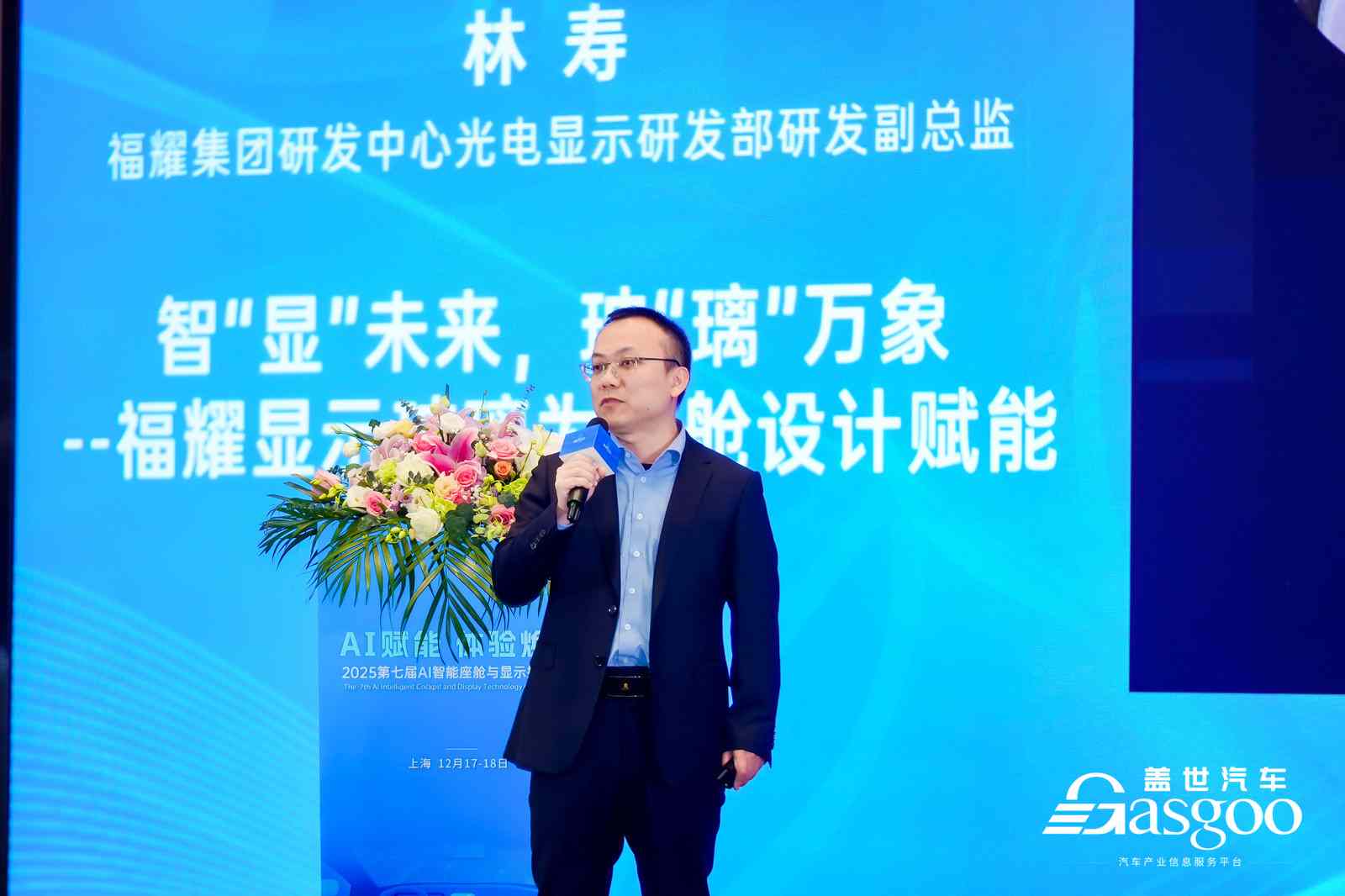 福耀：智“显”未来，玻“璃”万象——福耀显示玻璃为座舱设计赋能 - 领驭达新车资讯站