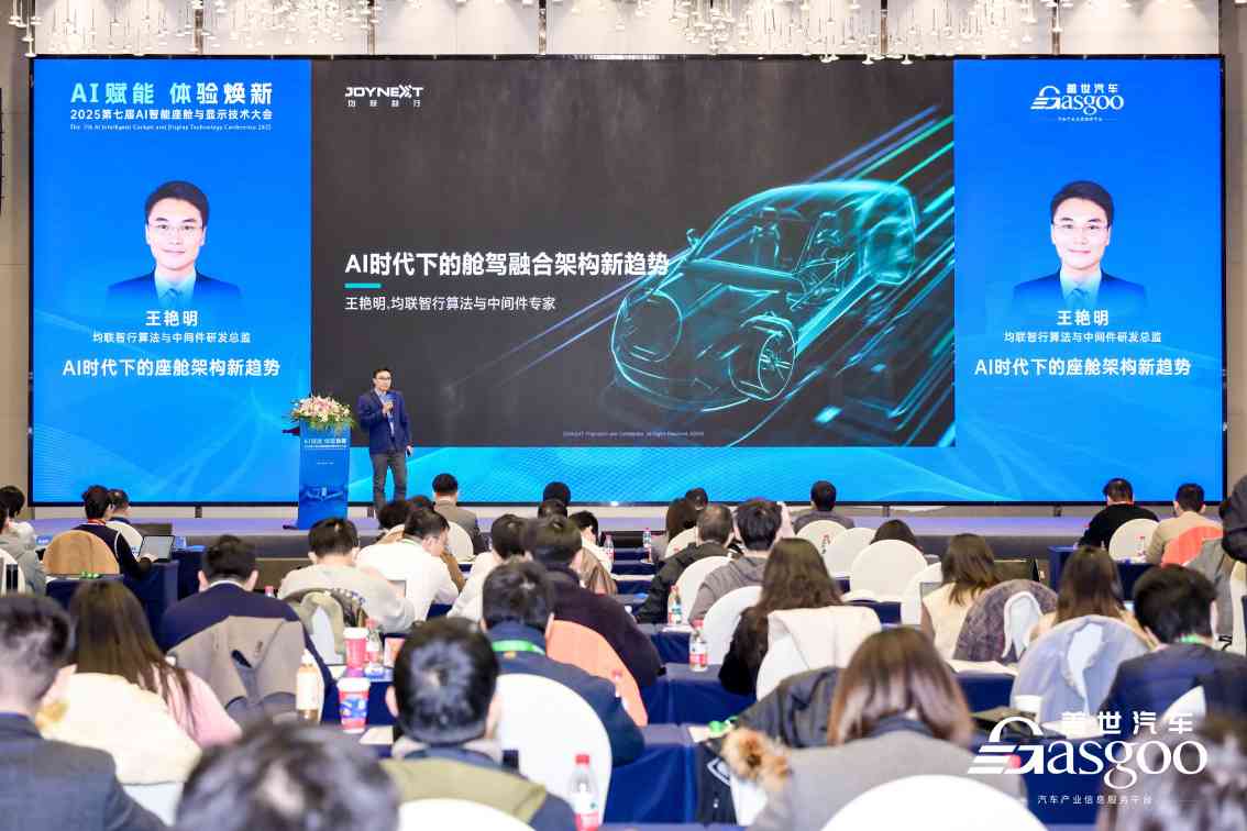 AI大模型懂你所需：均联智行解锁出行“专属感” - 领驭达新车资讯站