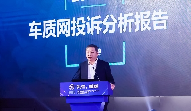 2025第九届中国汽车客户之声（VOC+）研讨会暨颁奖典礼在京举办(图4)