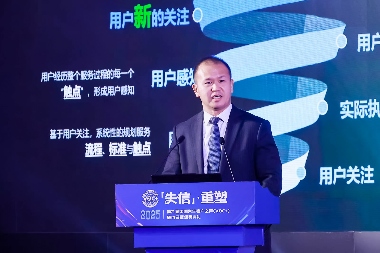 2025第九届中国汽车客户之声（VOC+）研讨会暨颁奖典礼在京举办(图6)