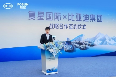 比亚迪与复星达成全球战略合作 携手引领“出行+度假”新生态(图4)