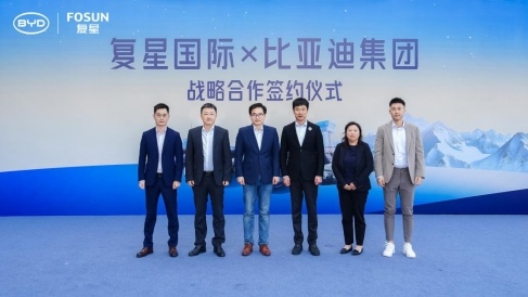 比亚迪与复星达成全球战略合作 携手引领“出行+度假”新生态(图5)