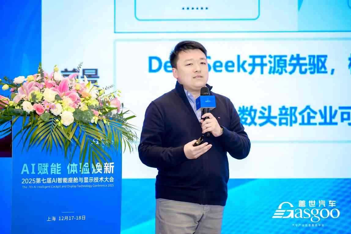 AI赋能 体验焕新 | 本站2025第七届AI智能座舱与显示技术大会圆满落幕(图16)