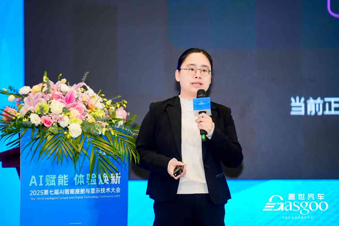 AI赋能 体验焕新 | 本站2025第七届AI智能座舱与显示技术大会圆满落幕(图17)