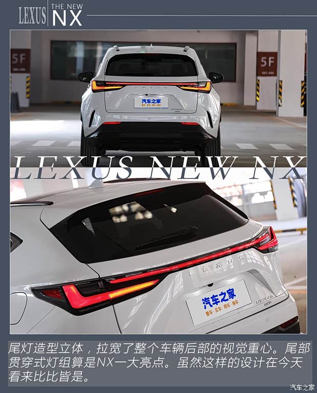 倔强地砥砺前行 雷克萨斯NX你该怎么选(图4)