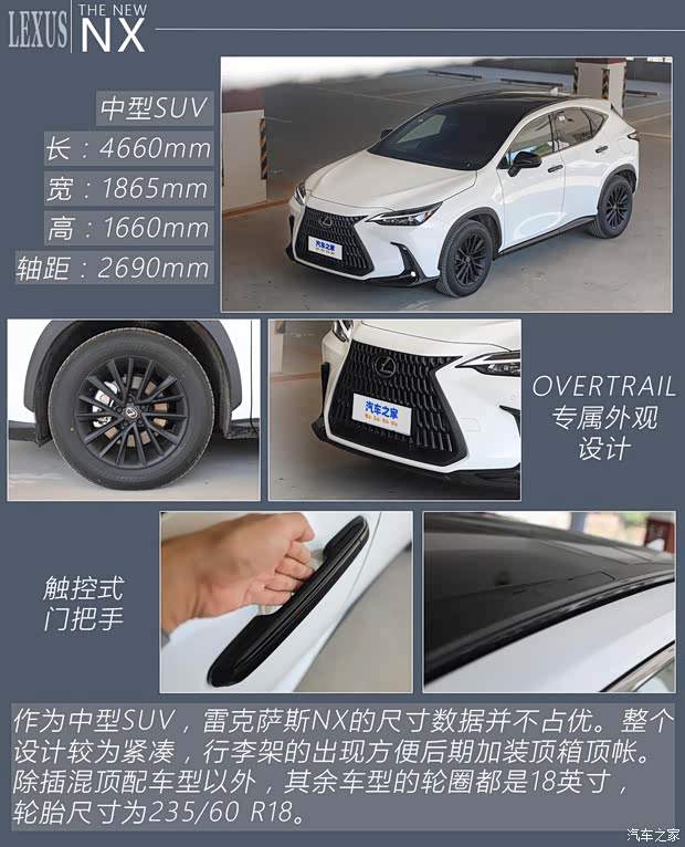 倔强地砥砺前行 雷克萨斯NX你该怎么选(图3)