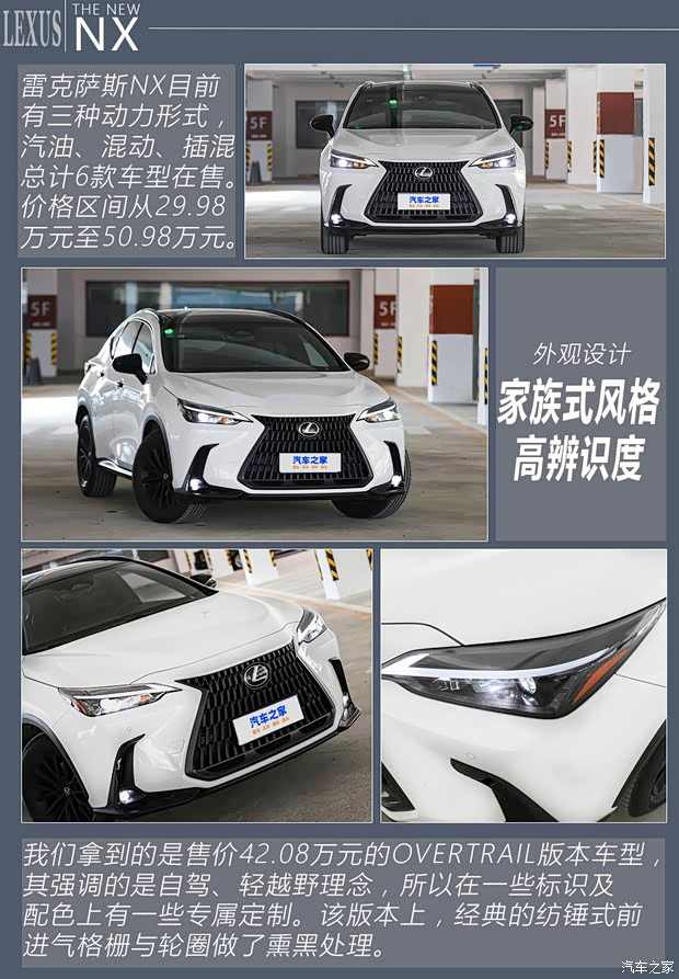 倔强地砥砺前行 雷克萨斯NX你该怎么选(图2)
