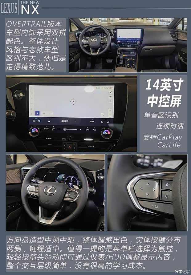 倔强地砥砺前行 雷克萨斯NX你该怎么选(图5)