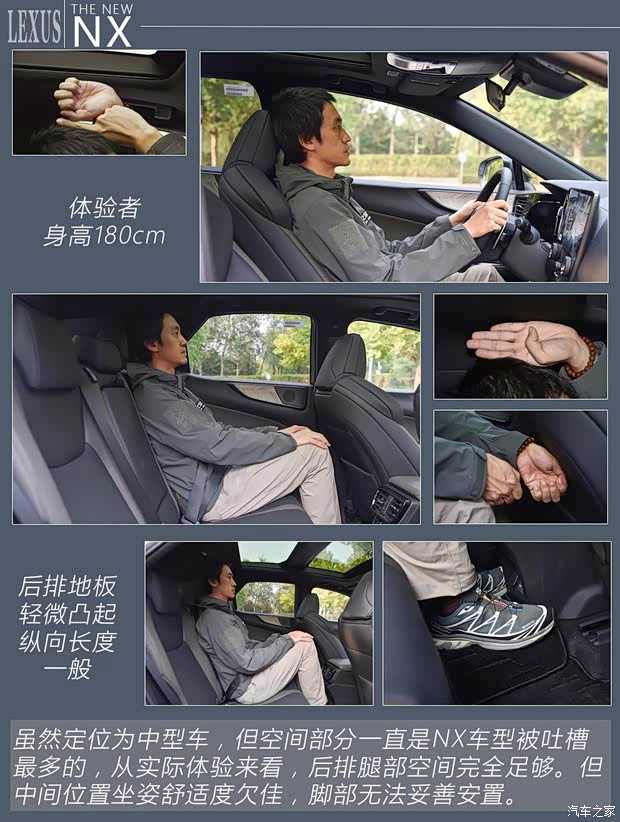 倔强地砥砺前行 雷克萨斯NX你该怎么选(图7)
