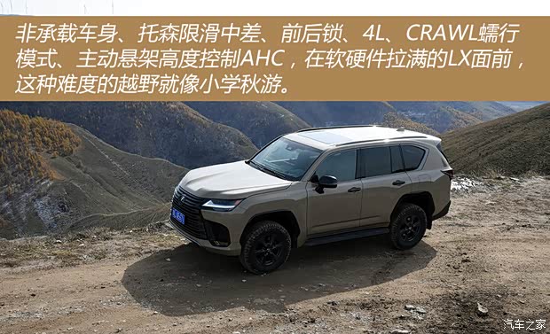 什么人适合这台特别的雷克萨斯LX700h？我想到四个字(图7)