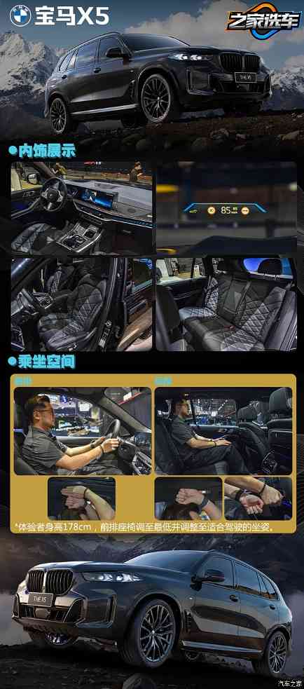 宝马X5超全选购秘籍！公路之王换代前，你必须知道的一切(图4)