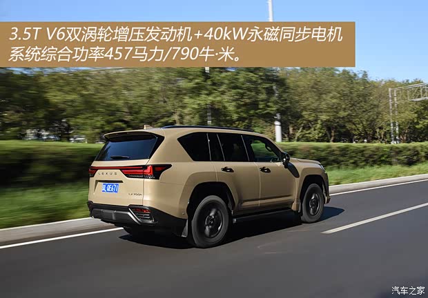 什么人适合这台特别的雷克萨斯LX700h？我想到四个字(图9)