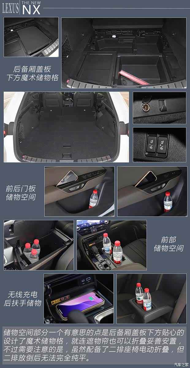 倔强地砥砺前行 雷克萨斯NX你该怎么选(图8)