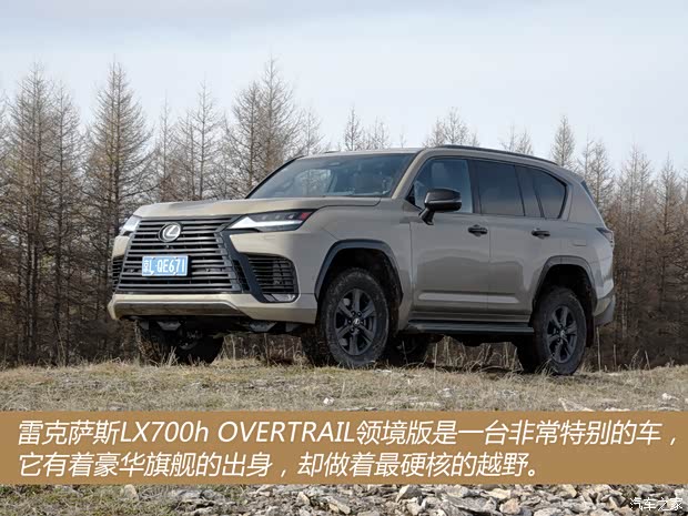 什么人适合这台特别的雷克萨斯LX700h？我想到四个字(图2)