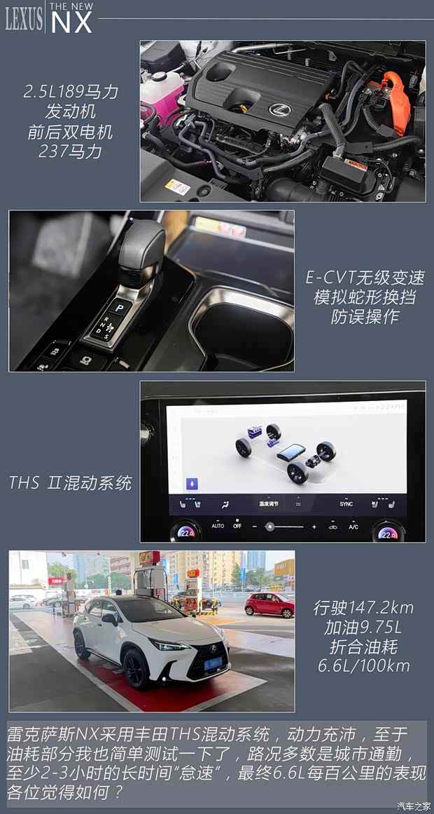 倔强地砥砺前行 雷克萨斯NX你该怎么选(图9)