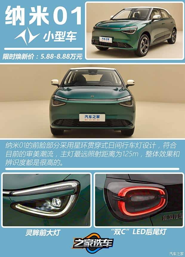 谁是都市白领心头好？6-10万新能源车推荐！(图2)