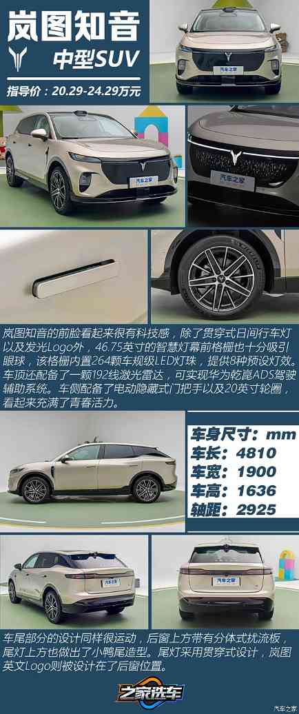 四款热门新能源SUV“性格解码”！究竟谁是你的菜？(图2)