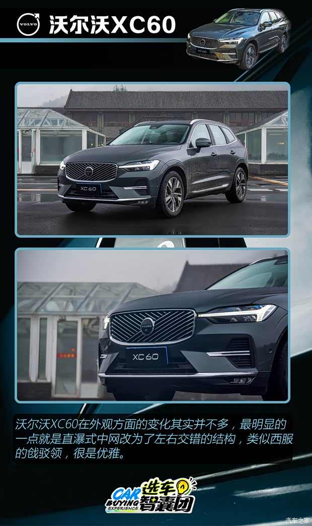 狂降15万还不快下手？沃尔沃XC60超全购车手册！(图2)