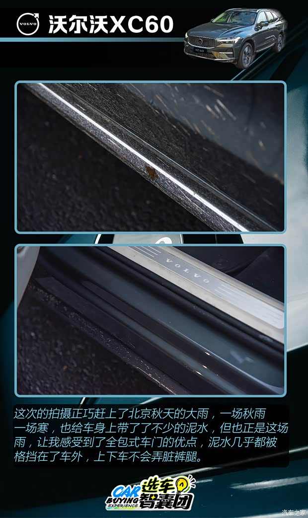 狂降15万还不快下手？沃尔沃XC60超全购车手册！(图4)