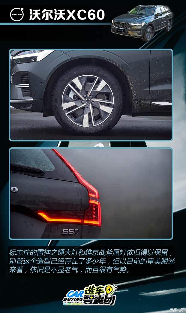 狂降15万还不快下手？沃尔沃XC60超全购车手册！(图3)
