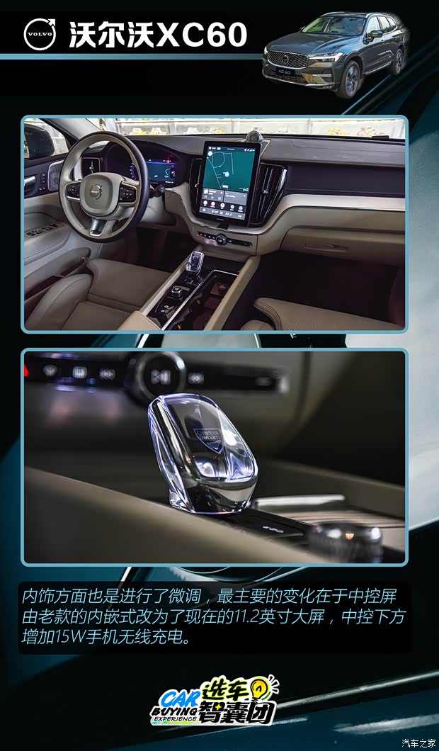狂降15万还不快下手？沃尔沃XC60超全购车手册！(图6)
