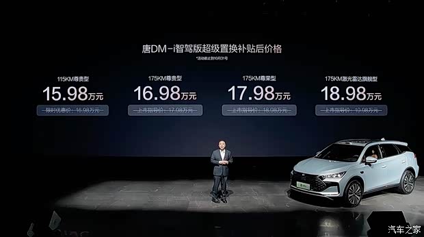 三英战吕布！新款唐DM-i和三款老牌合资中型SUV怎么选？(图3)