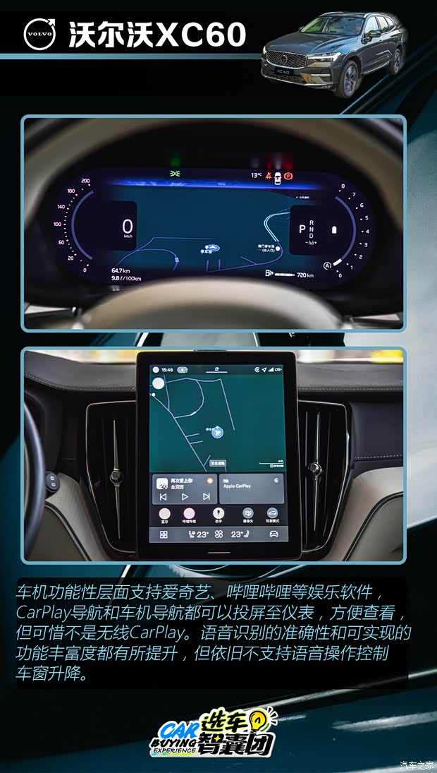 狂降15万还不快下手？沃尔沃XC60超全购车手册！(图7)
