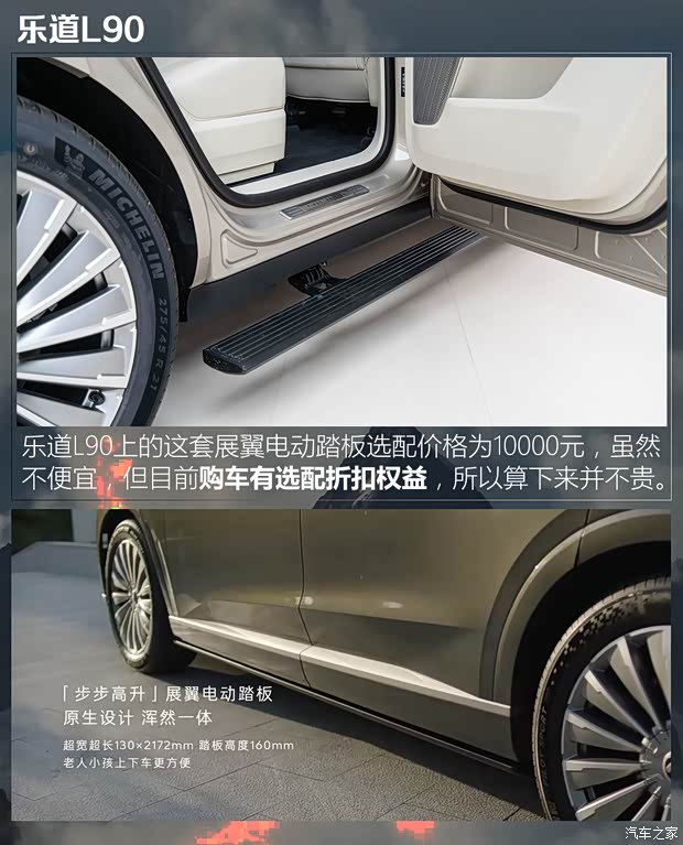 能比MPV上车还轻松？4款新上市大型SUV上下车便利性对比(图5)