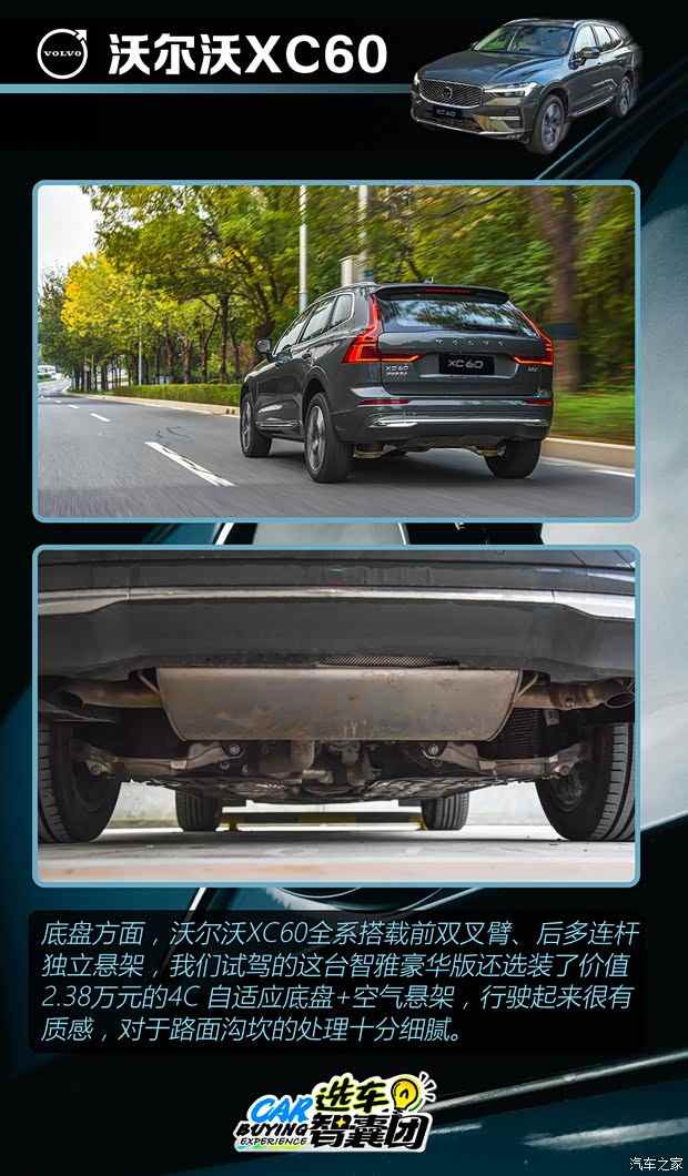 狂降15万还不快下手？沃尔沃XC60超全购车手册！(图11)