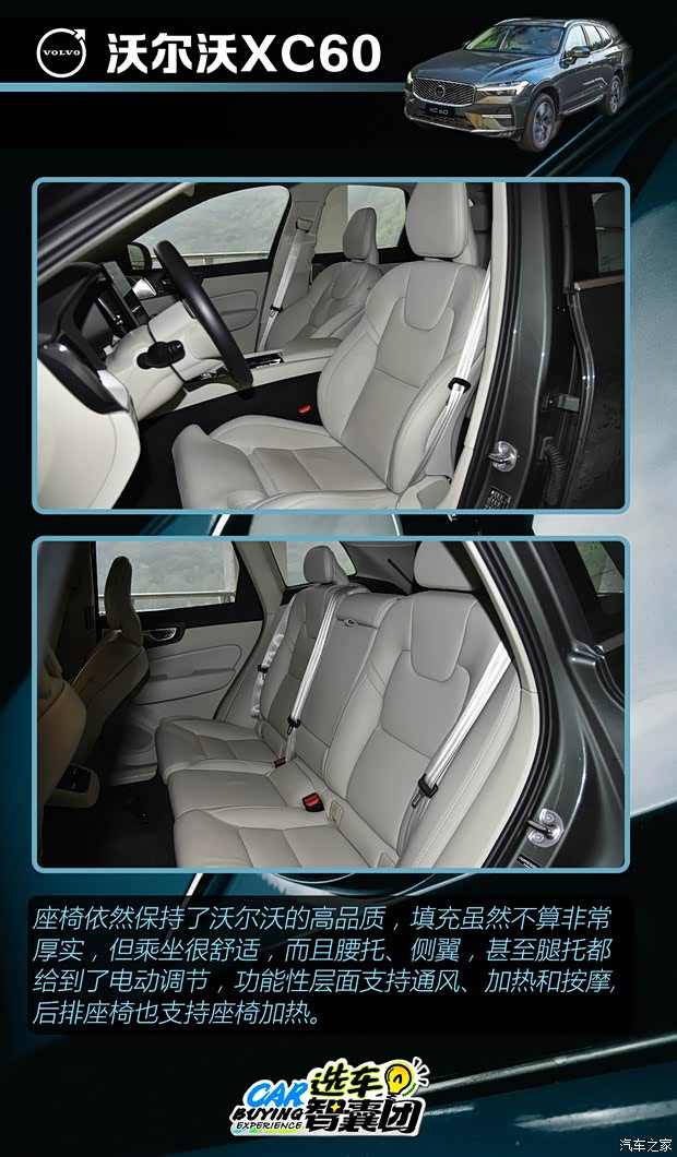 狂降15万还不快下手？沃尔沃XC60超全购车手册！(图8)