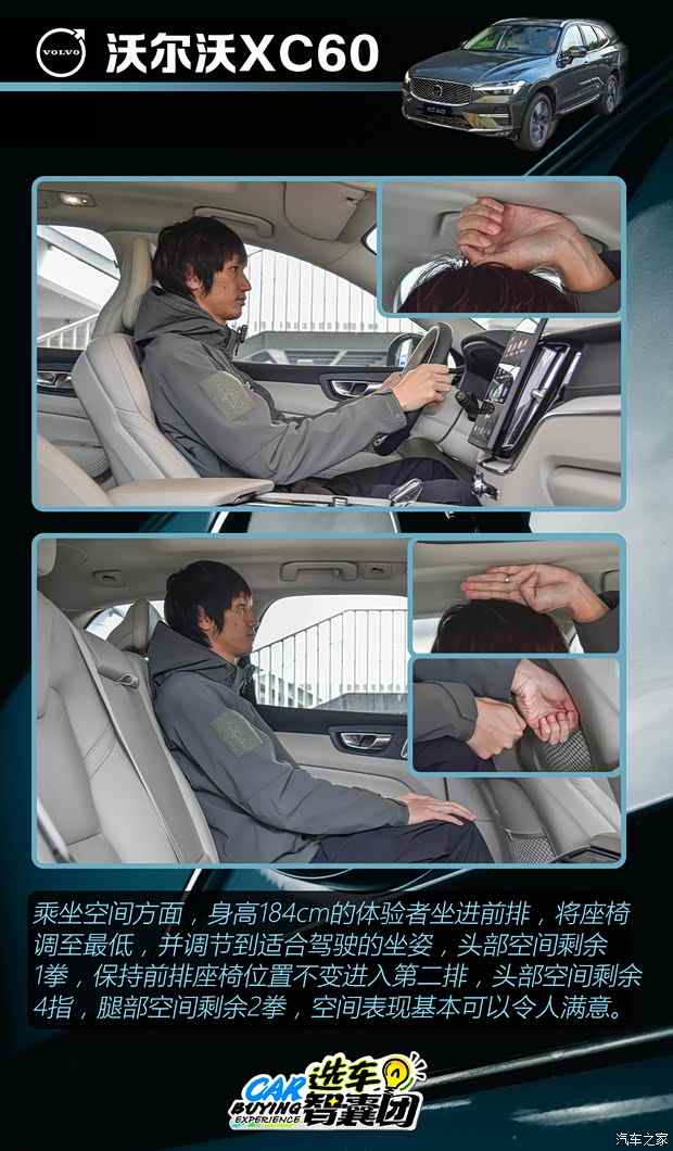 狂降15万还不快下手？沃尔沃XC60超全购车手册！(图9)