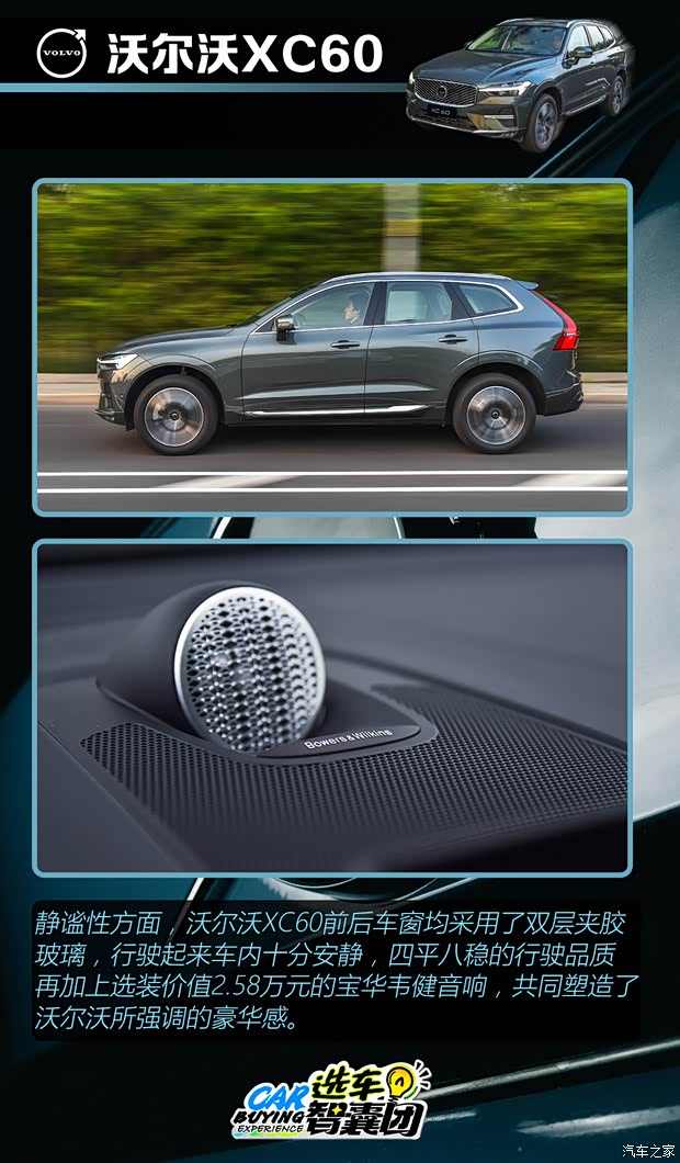 狂降15万还不快下手？沃尔沃XC60超全购车手册！(图12)