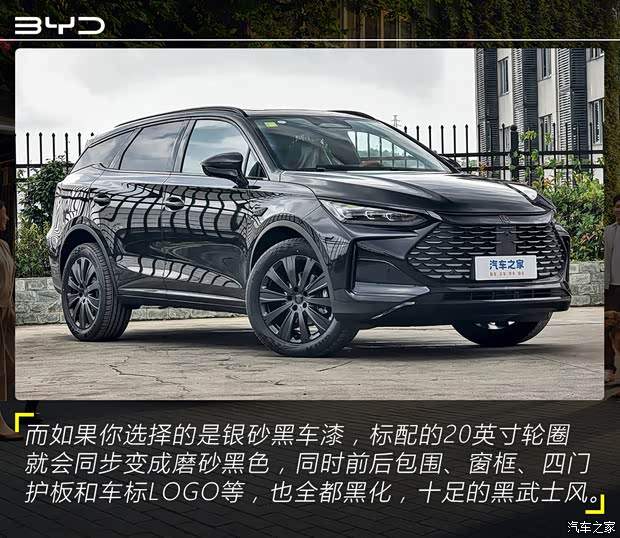 不只是提升纯电续航里程 实拍比亚迪唐DM-i 175KM版(图4)