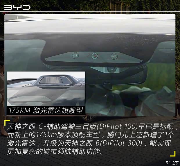 不只是提升纯电续航里程 实拍比亚迪唐DM-i 175KM版(图5)