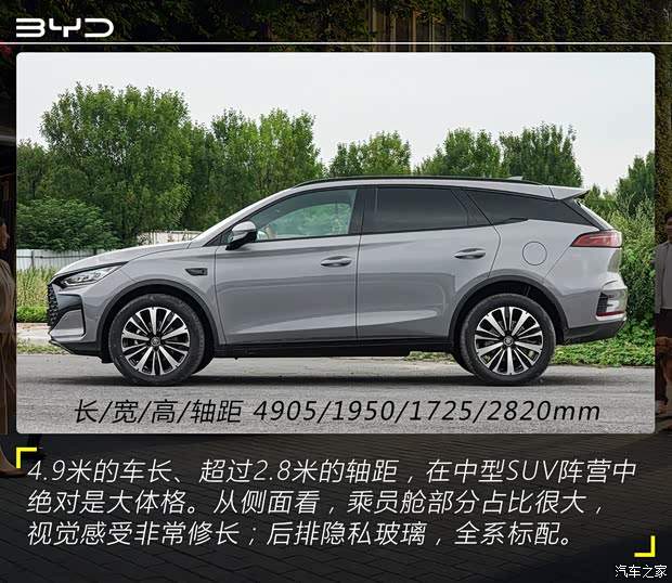 不只是提升纯电续航里程 实拍比亚迪唐DM-i 175KM版(图6)