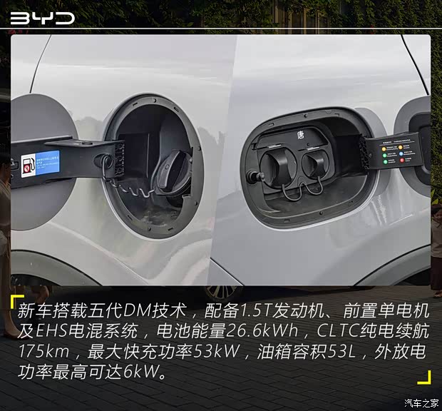 不只是提升纯电续航里程 实拍比亚迪唐DM-i 175KM版(图9)